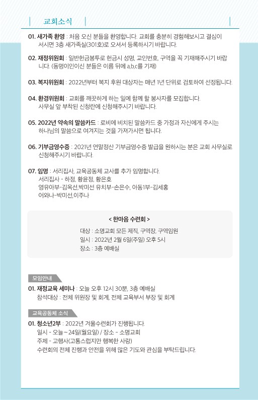20220123-1주보_7.jpg