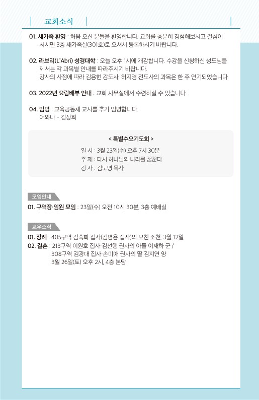 20220320-주보_7.jpg