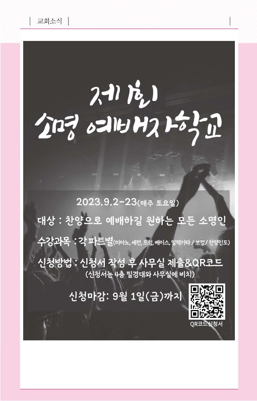 20230820-주보_6.jpg