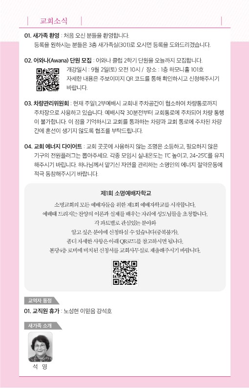 20230820-주보_7.jpg