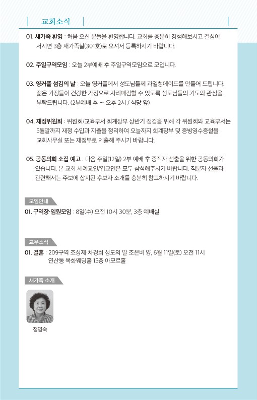 20220605-주보_7.jpg