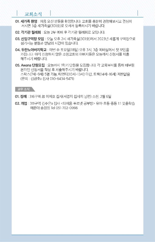 20230212-주보_7.jpg