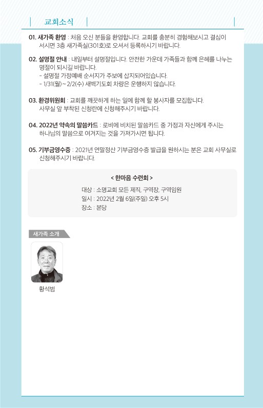 220130-주보_7.jpg