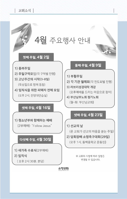 20230326-주보_6.jpg