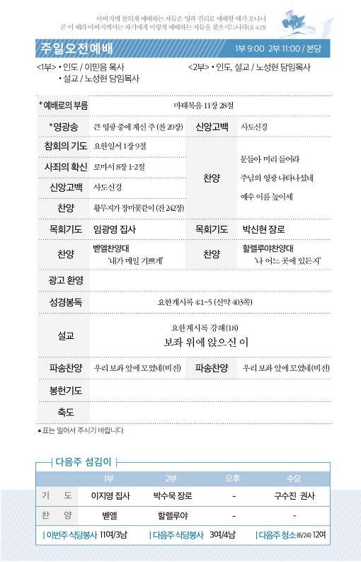 20230618-주보_2.jpg