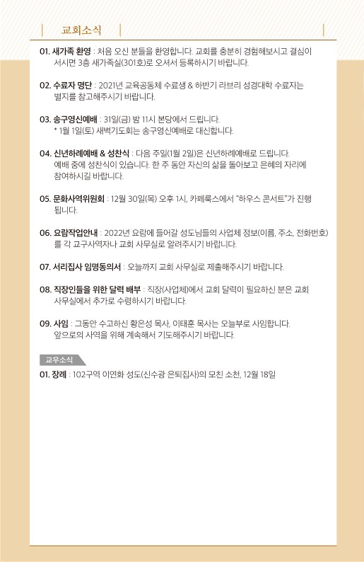 20211226-주보_7.jpg