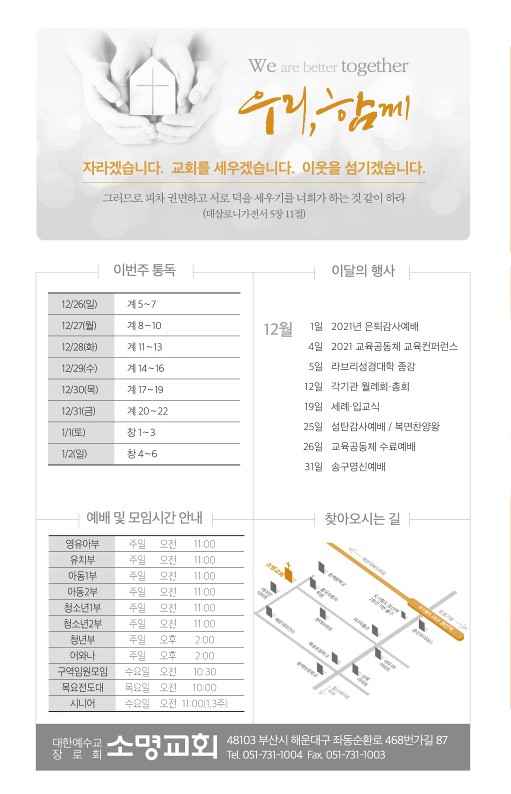 20211226-주보_8.jpg