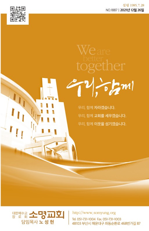 20211226-주보_1.jpg