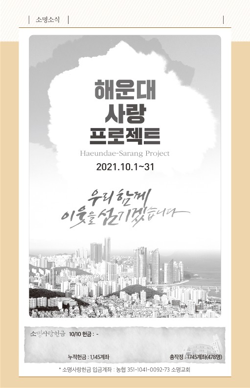 20211017-주보_6.jpg