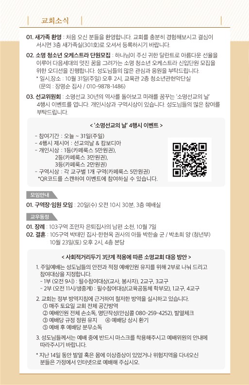20211017-주보_7.jpg