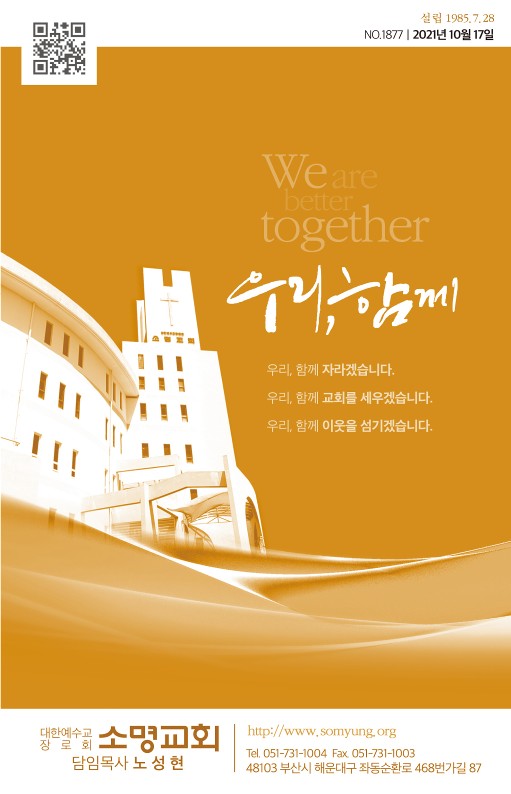 20211017-주보_1.jpg