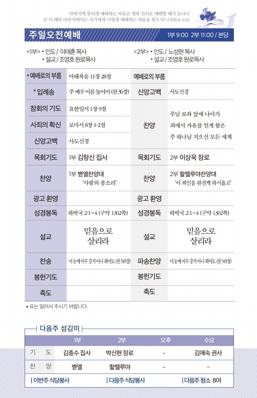 20210606-주보.pdf_page_2.jpg