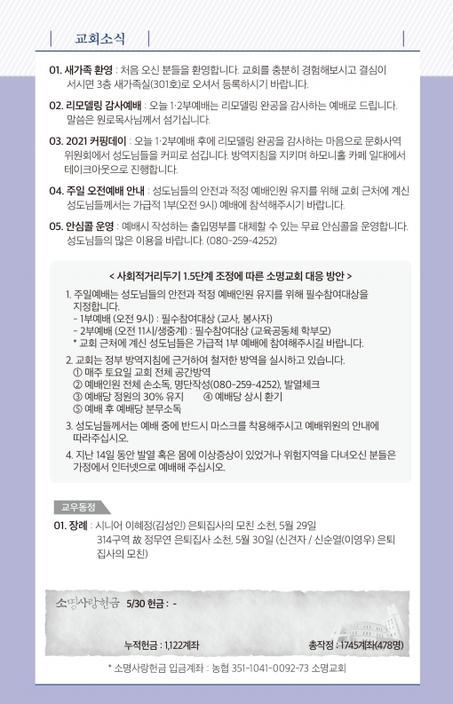 20210606-주보.pdf_page_7.jpg