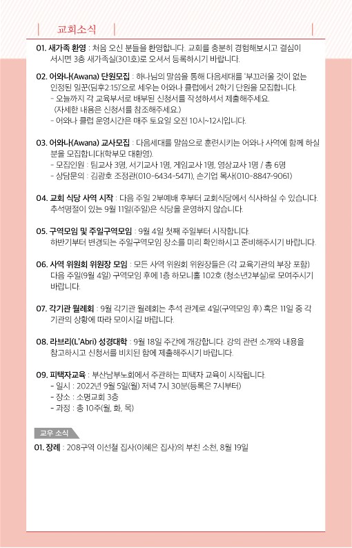 20220828-주보_7.jpg