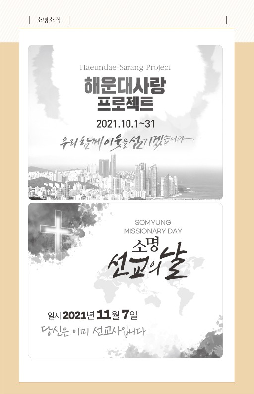 20211024-주보_6.jpg