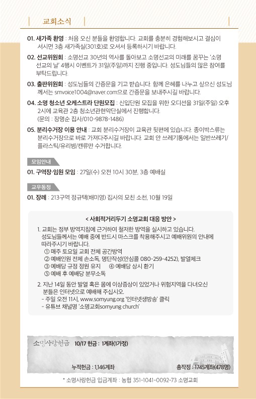 20211024-주보_7.jpg