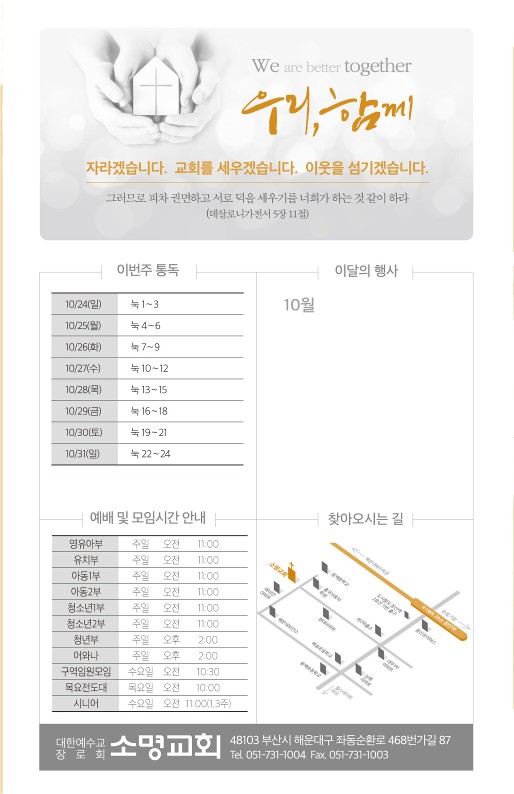 20211024-주보_8.jpg
