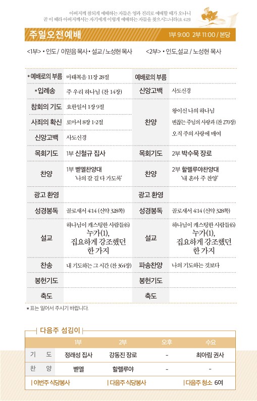 20211024-주보_2.jpg