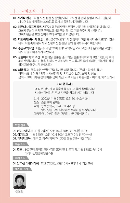 20221030-주보_7.jpg