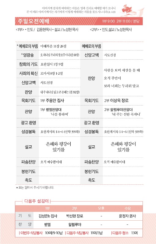 20221030-주보_2.jpg