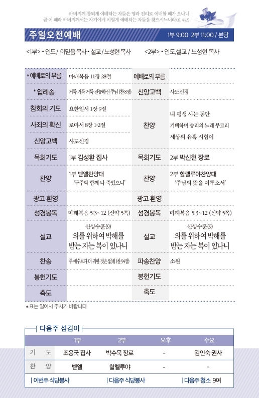 20210613-주보.pdf_page_2.jpg