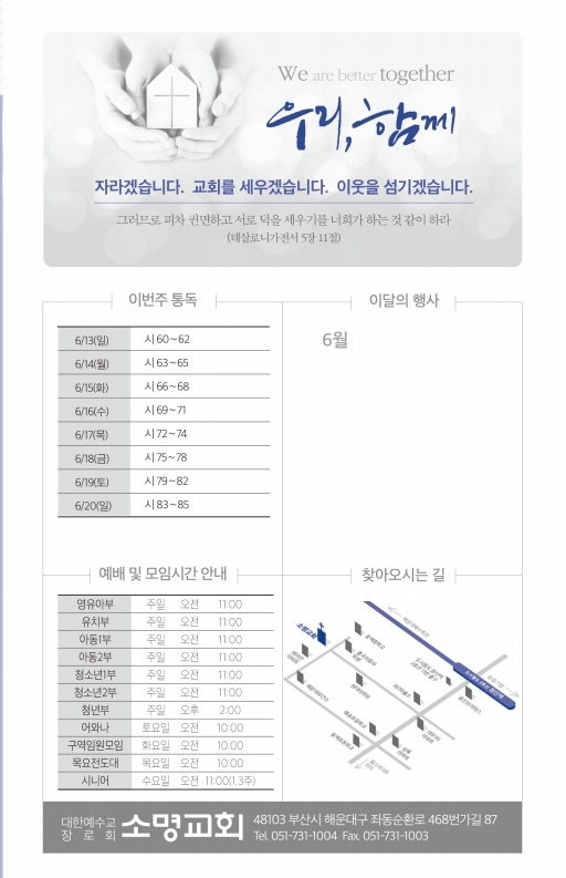 20210613-주보.pdf_page_8.jpg