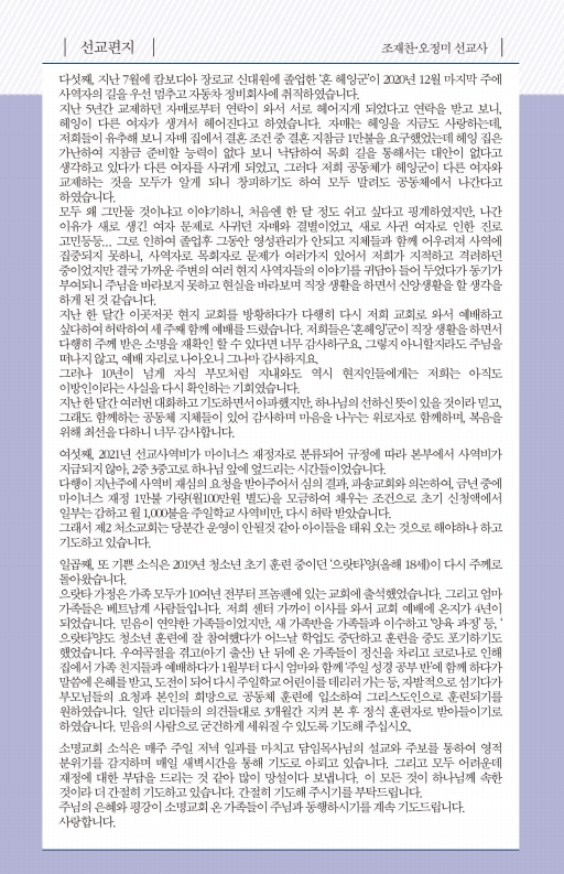 20210613-주보.pdf_page_6.jpg