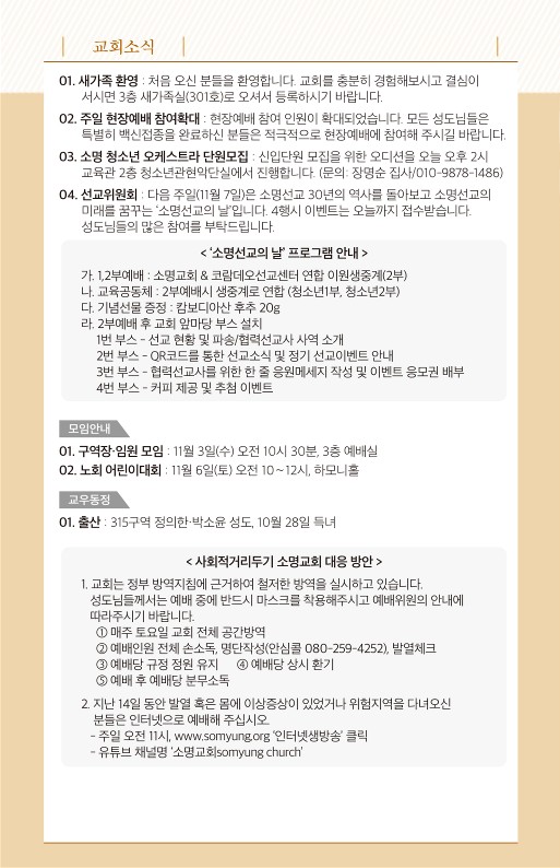 20211031-주보_7.jpg