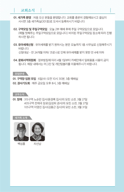 20220403-주보_7.jpg