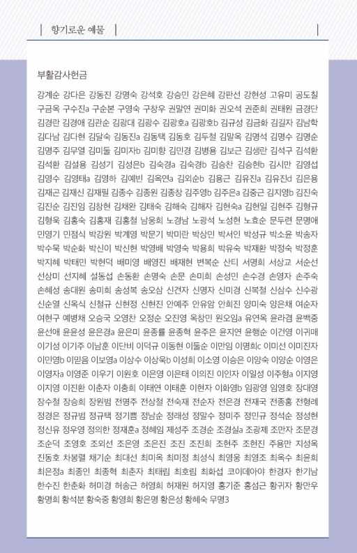 20210411-주보.pdf_page_6.jpg