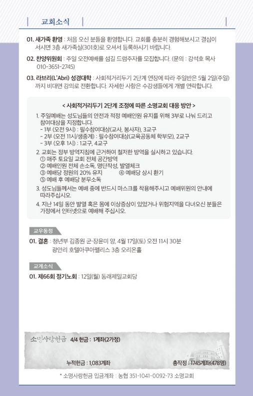 20210411-주보.pdf_page_7.jpg