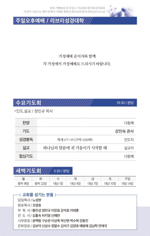 20210411-주보.pdf_page_3.jpg