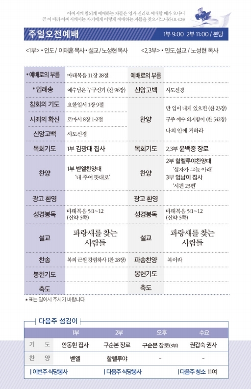 20210411-주보.pdf_page_2.jpg