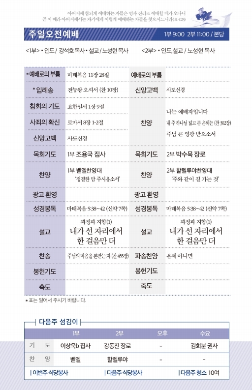 20210620-주보.pdf_page_2.jpg