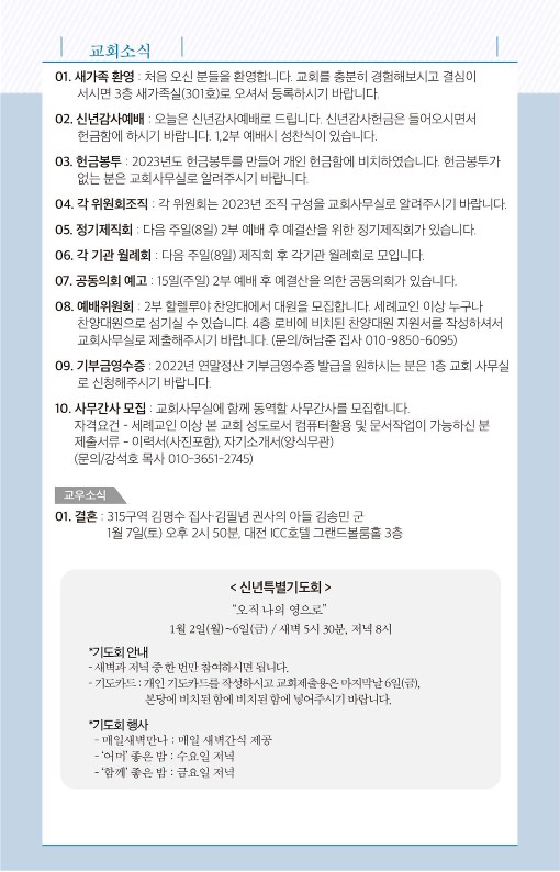 20230101-주보_7.jpg