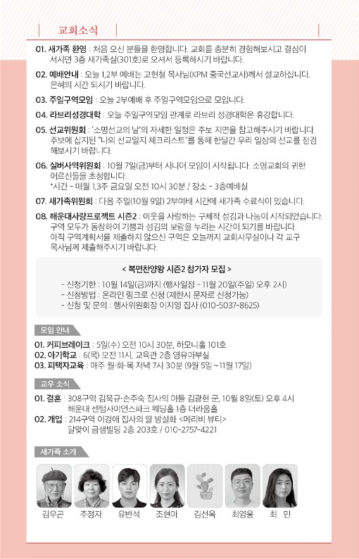 20221002-주보_7.jpg