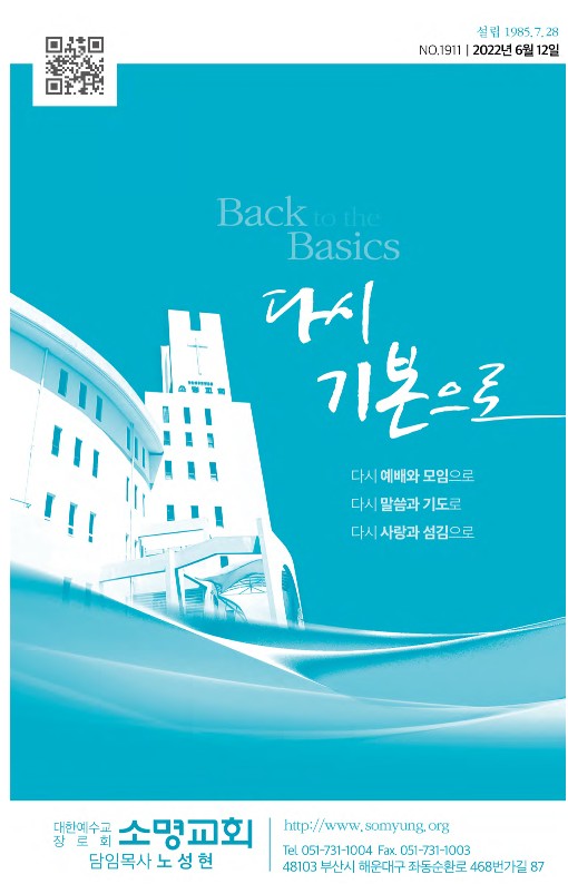 20220612-주보_1.jpg
