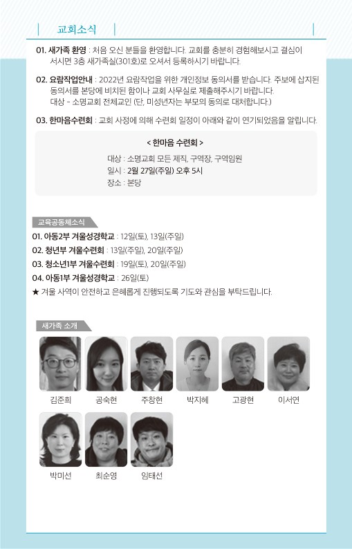 20220206-주보_7.jpg