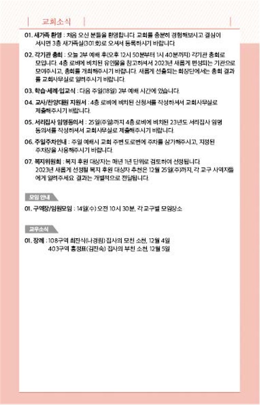 20221211-주보_7.jpg