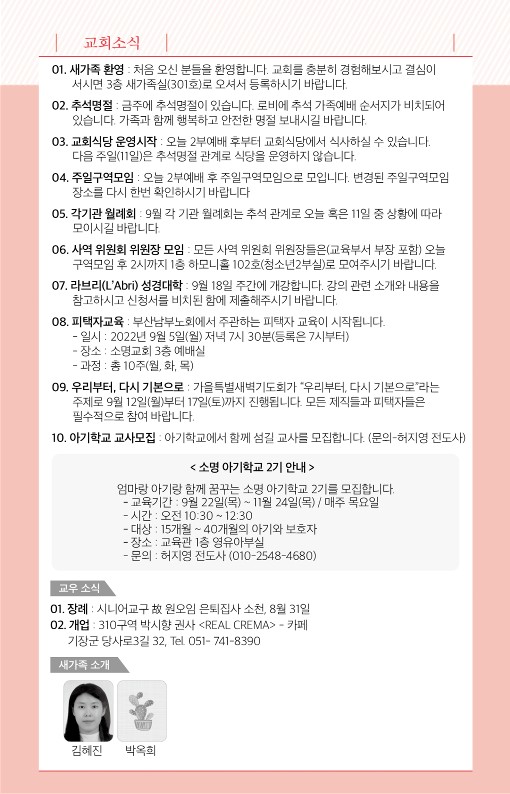 20220904-주보_7.jpg