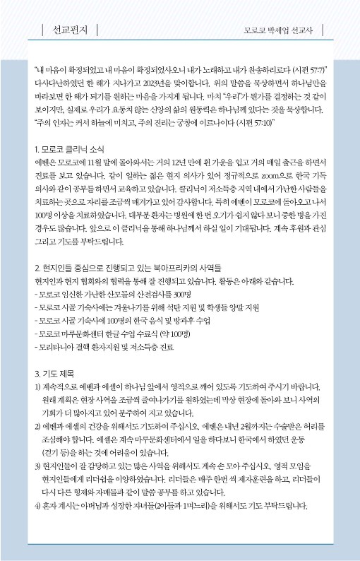 20230115-주보_6.jpg