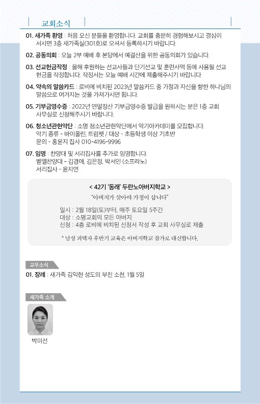 20230115-주보_7.jpg