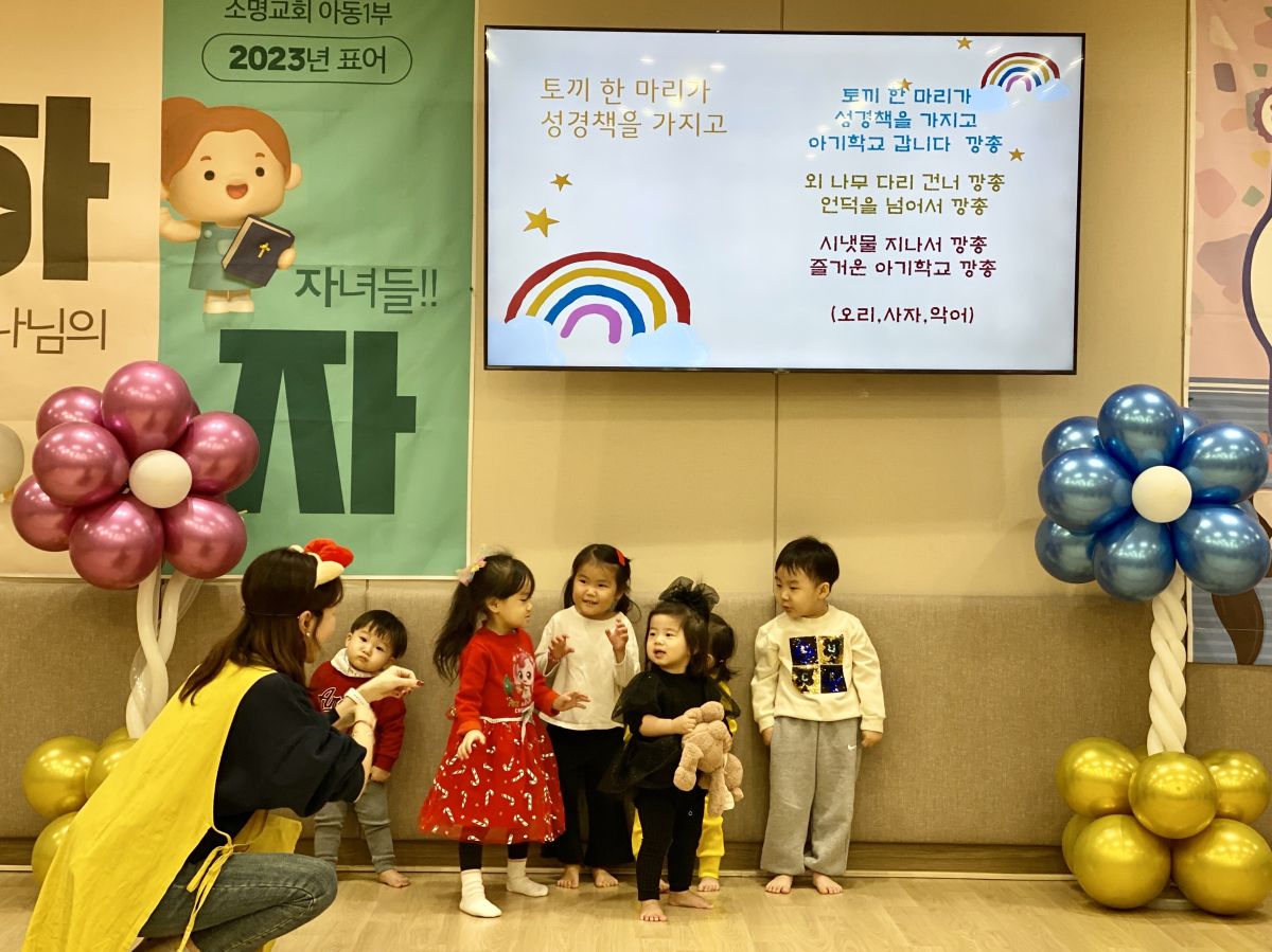 소명 아기학교-4기아기학교-10주차수료식(11_23)-55612883305.jpg