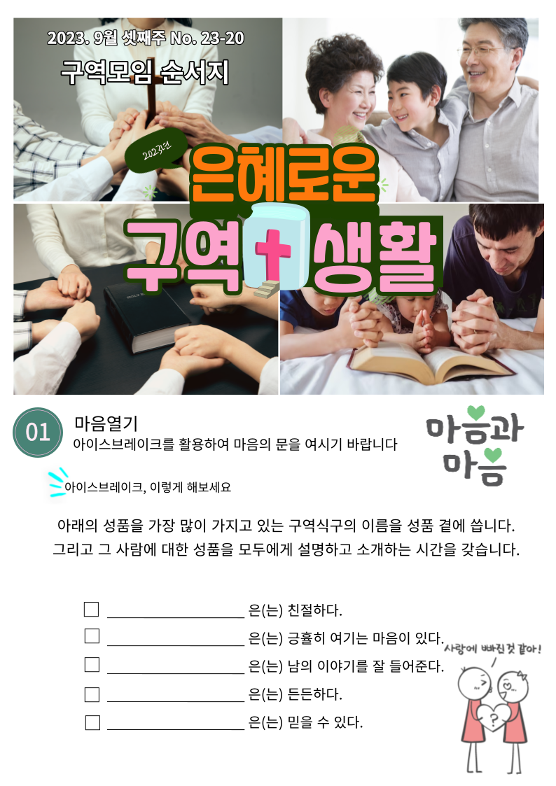 9_17일-구역나눔지-002.png