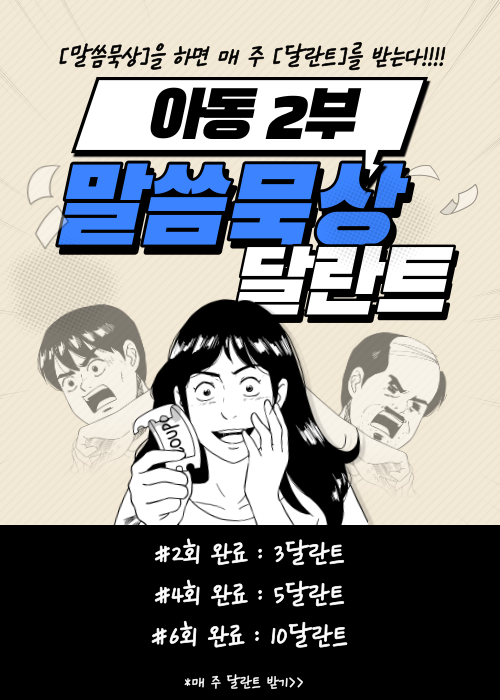 말씀묵상 2.png