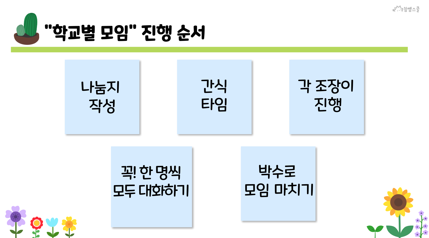 스크린샷 2023-02-18 오후 7.46.44.png