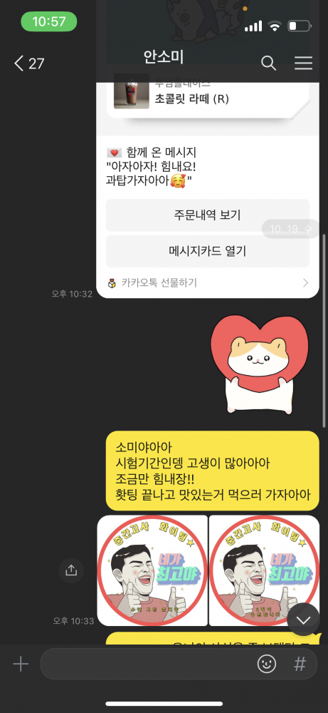 KakaoTalk_20221026_225104329_01.png