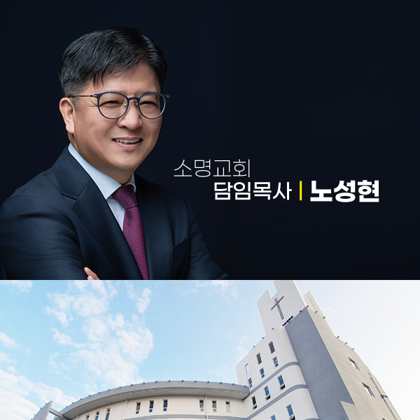 담임목사 welcome1_m.png